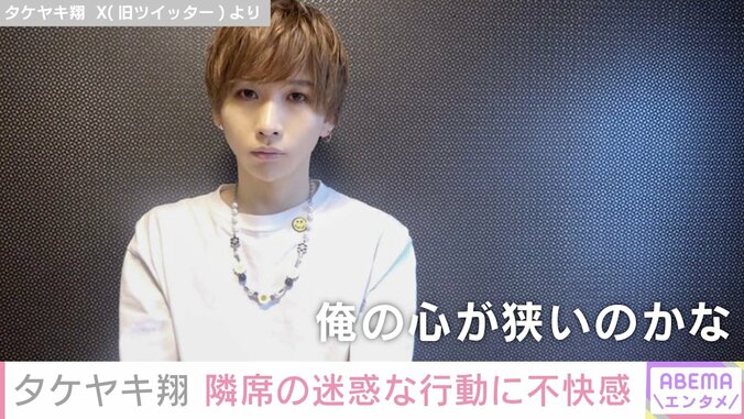 人気YouTuberタケヤキ翔、新幹線での不快な出来事を明かし「これはキツイ」「自分がやられたら絶対キレてしまう」など共感の声 1枚目