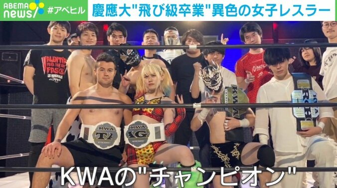 衣装も名前もツッコミどころ満載？ 慶大“飛び級卒業”の女子レスラー 文武両道の秘訣 3枚目