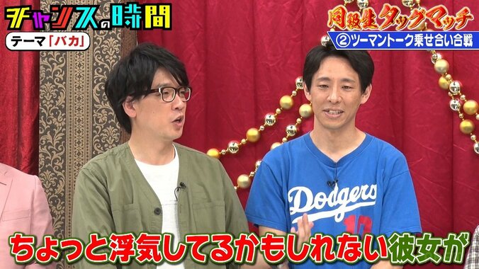 「避妊具が2つ減ってて…」囲碁将棋・根建、彼女の浮気を疑うも“斜め上すぎる言い訳”に千鳥爆笑「相当おもろい」 2枚目