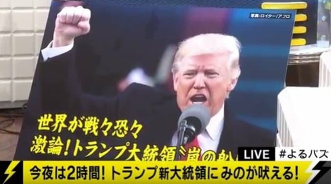 デモ、暴動、ボイコット…トランプ大統領誕生、世界中が戦々恐々 1枚目