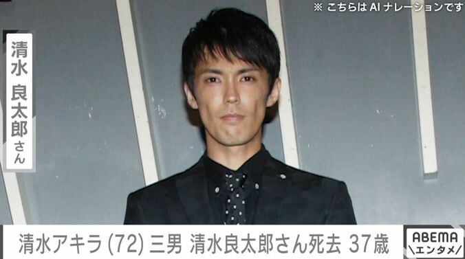 清水良太郎さん