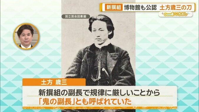 土方歳三