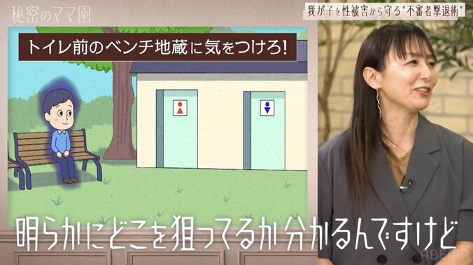 【写真・画像】「フードコート近くのトイレ前のベンチに子どものリュックを持って座り続ける男性」不審者が集まる“危険スポット”　2枚目