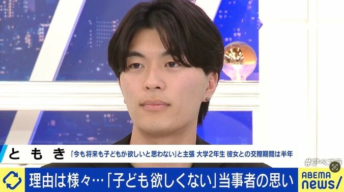 理由は様々…“子どもほしくない”当事者の思いとは？