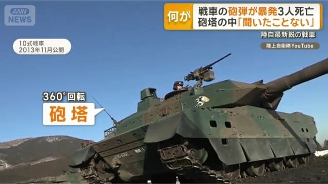 10式戦車による射撃演習の様子