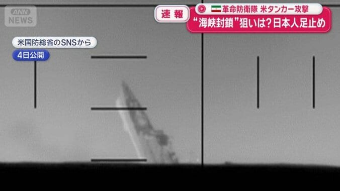 爆発後、船体がほぼ垂直に