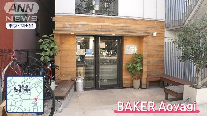 BAKER Aoyagi