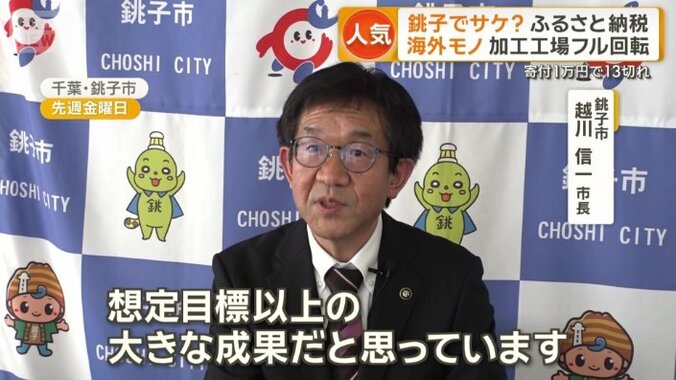 想定目標以上の大きな成果