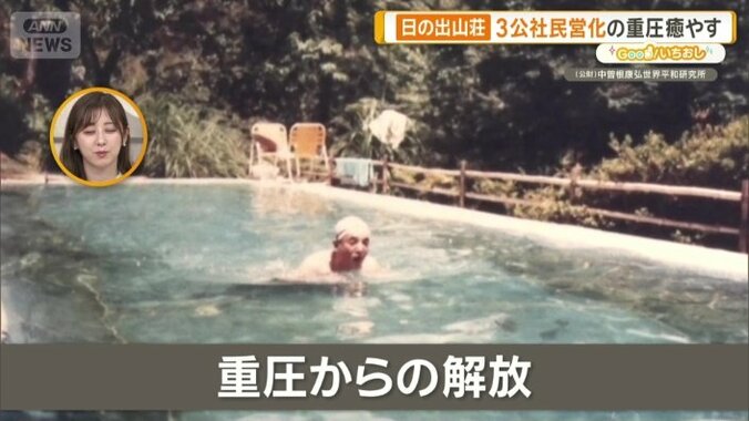 重圧から解放される場所が…