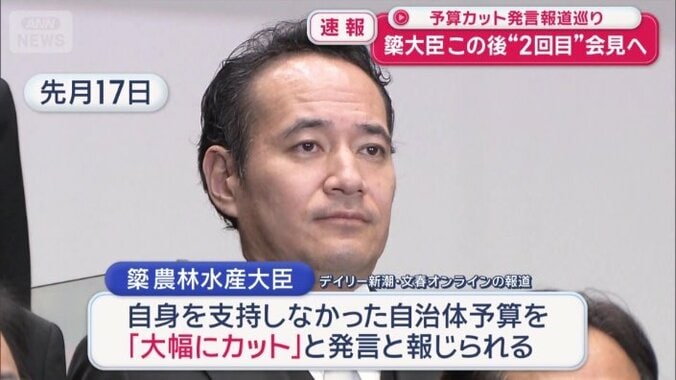 週刊誌報道