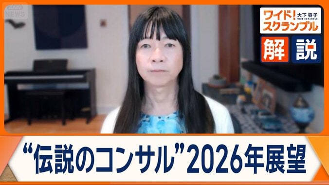 “伝説のコンサル”に聞く！　米の対中政策で日本に好機　中国との向き合い方は？ 1枚目
