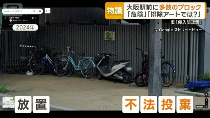 自転車や原付きバイク放置