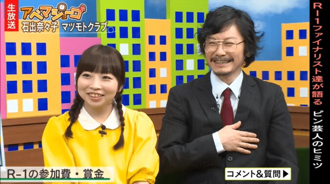 「R-1舞台セットは一人芸がやりにくい」 お笑いショーレースの裏側とは 1枚目