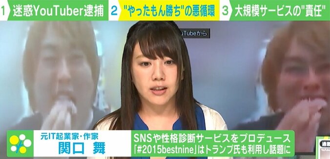 何度でも復活する“迷惑系YouTuber”元IT起業家が首をかしげる違反動画取り締まりの本気度 2枚目