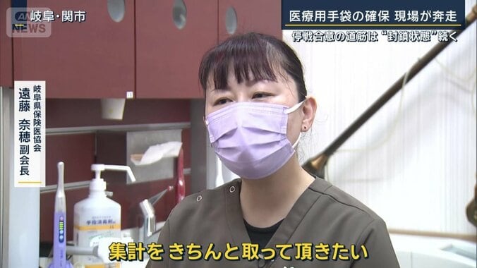 岐阜県保険医協会　遠藤奈穂副会長