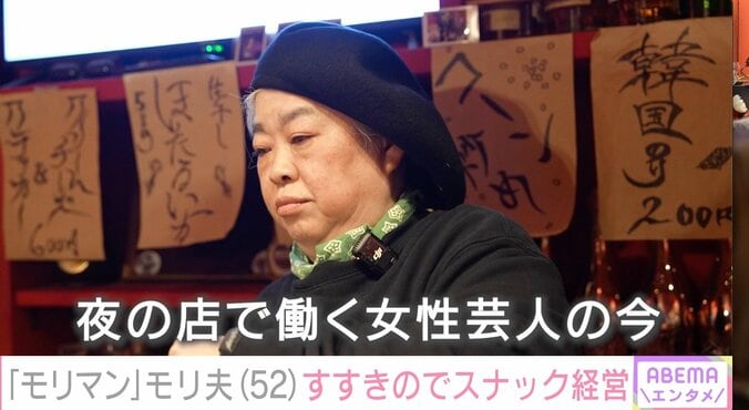スナックで働く現在のモリマン・モリ夫（52）