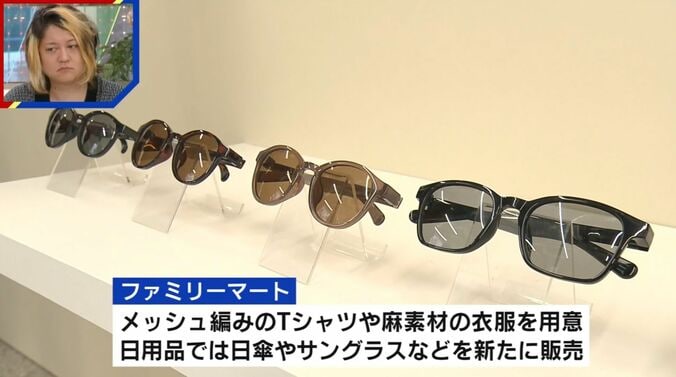 暑さ対策グッズ