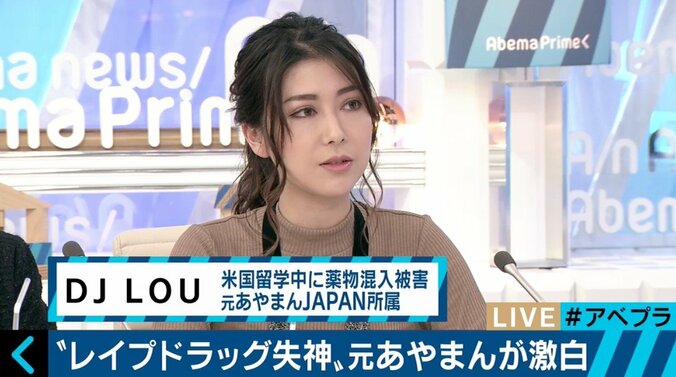 柴田阿弥「本当にクズ」　元あやまんJAPANメンバーも被害に遭った“レイプドラッグ”の卑劣手口 2枚目