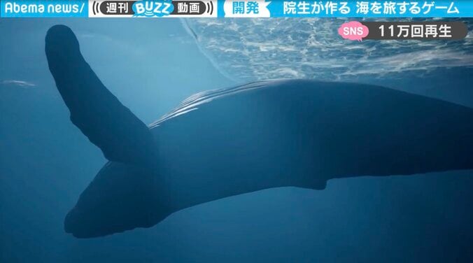 このクジラがCGとは…東京芸大院生が作った“海を旅するゲーム”が海洋映画級の美しさで話題に 1枚目