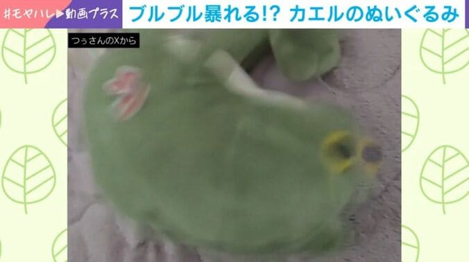 カエルのぬいぐるみ