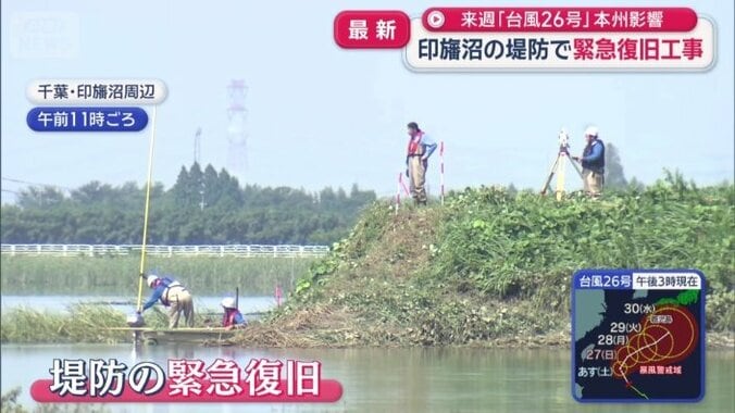 堤防で緊急復旧工事
