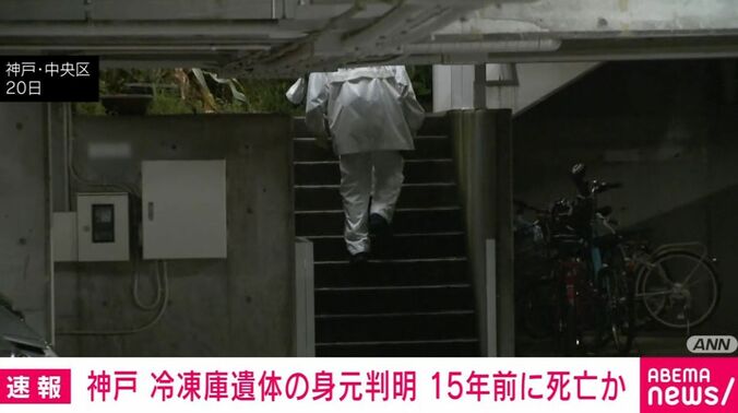 神戸市中央区