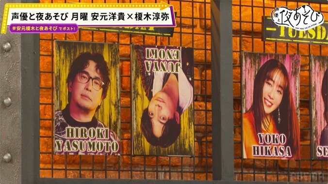 安元洋貴&榎木淳弥が体当たり挑戦!『声優と夜あそび』でプリンの“バキューム食い”や猫耳姿を披露 2枚目