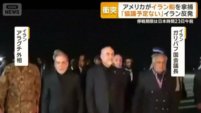 イランのアラグチ外相とガリバフ国会議長