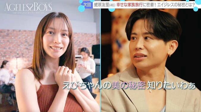 【写真・画像】2児の母・蛯原友里（46）、すっぴん姿に衝撃「若っ！」「すっぴん！？」「きれー！」　2枚目