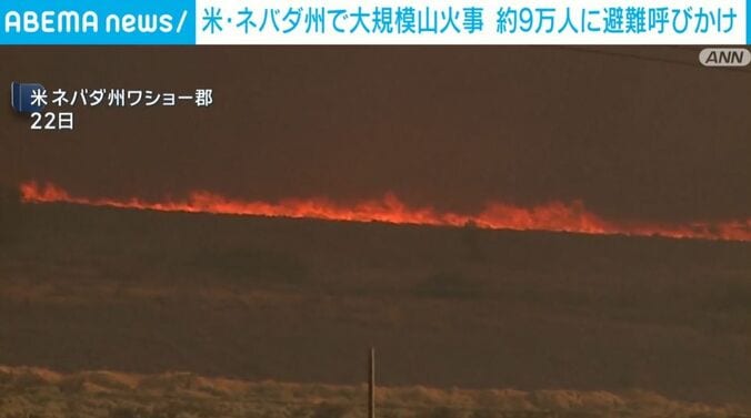 米・ネバダ州ワショー郡