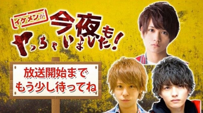仮面ライダーアマゾンオメガの藤田富ほか、３人の若手イケメンと宅飲み気分の神番組 1枚目