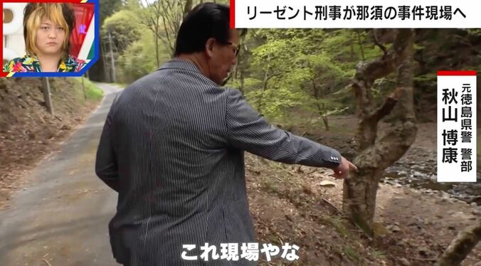 【写真・画像】【独自】栃木・那須町の山林に焼死体 25歳男逮捕も謎は残る…元刑事が事件を分析 1枚目
