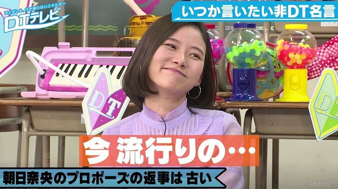 チュート徳井、朝日奈央の“プロポーズ妄想”にドン引き「冷めるわ」 3枚目