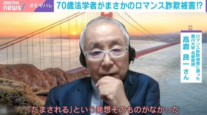 香川大学名誉教授・高倉良一氏