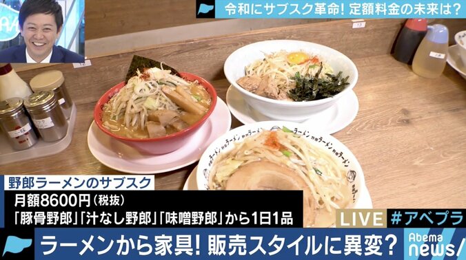 メンバーシップ・優越感もポイント　生活の中に拡大していくサブスクを考える 1枚目