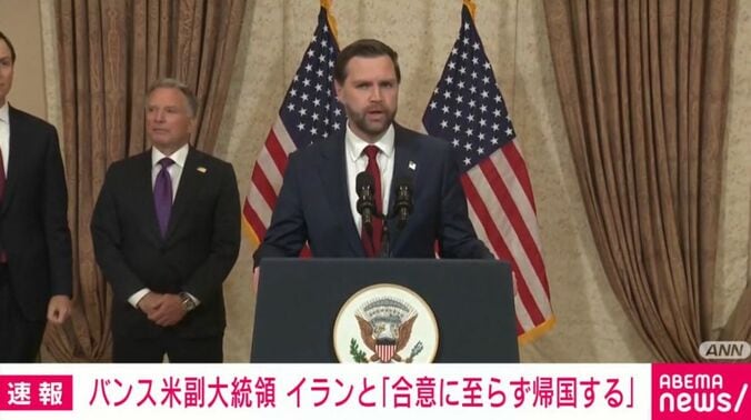 バンス副大統領