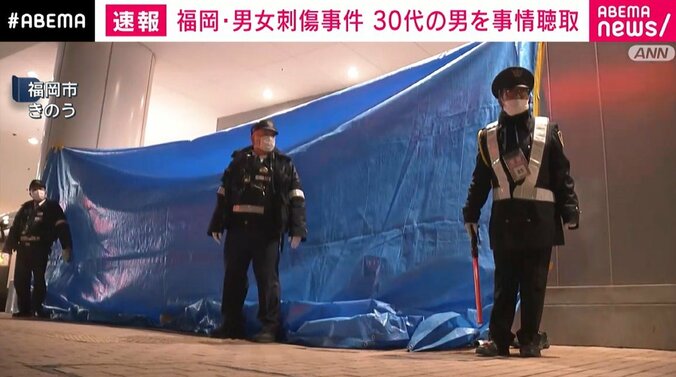 福岡・男女刺傷事件 現場の様子