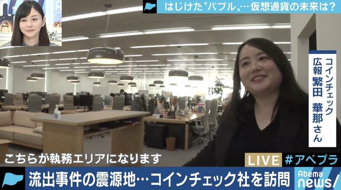 あれから2年、仮想通貨の可能性は今も…コインチェック和田晃一良氏に聞く 2枚目