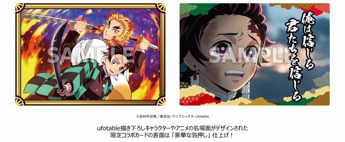 【写真・画像】劇場版『鬼滅の刃 無限列車編』と銀だこがコラボ！ufotable描き下ろし炭治郎&煉獄の等身イラストが登場　3枚目