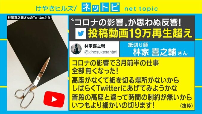 これぞ“カミ”ワザ！ 若手紙切り師による紙切り動画がSNSで人気 1枚目