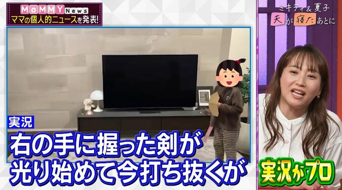 【写真・画像】藤本美貴、わずか30分で作ったスゴすぎる品数豊富な晩ごはんに横澤夏子が衝撃「献立がしっかりしてる」「豪華！」　3枚目