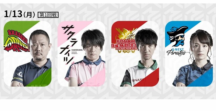 “魔王”佐々木寿人、大殺界を抜けて完全復調なるか！？激化するセミファイナル進出争い／麻雀・Mリーグ