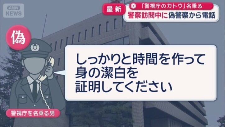 福岡県警と話す際のアドバイスまで送る偽警察