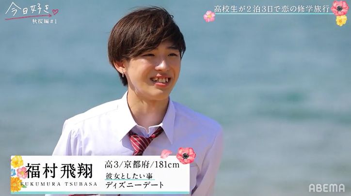 イケメン度がアップ!そらの登場の女子たち「カッコイイ!」とザワザワ…美男美女メンバーが集合『今日好き』秋桜編第1話