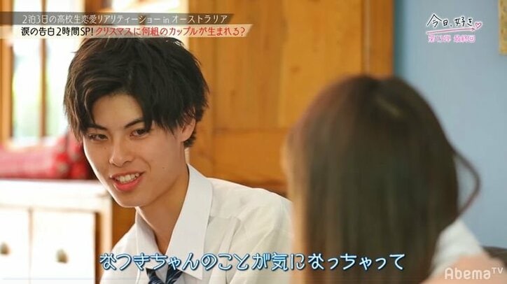 【今日好き第13弾・最終回まとめ】リベンジメンバーなつきの恋が見事成立！　一方、子犬系モテ男を巡る三角関係が衝撃の結末に…