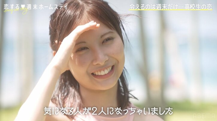 TWICEモモ似の女子高生・あやか、水着で男子と手をつなぎ意識「気になる人になっちゃった」『恋ステ 2022秋 ～Honey Soda Story～』#5