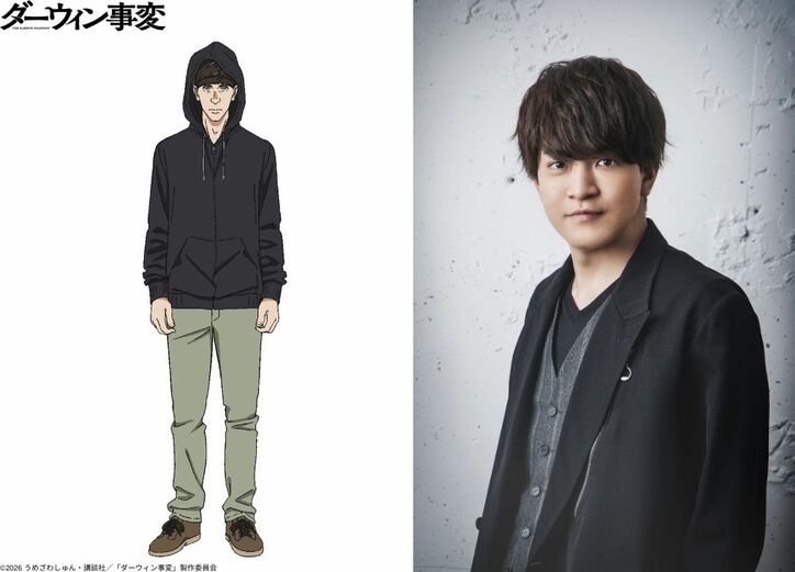[Photos/Images] Official Trailer for Anime "The Darwin Incident" Unveils Official HIGE DANdism's Original OP Theme for the First Time! Kaito Ishikawa and Others Join as Additional Cast [With Comments] 5th