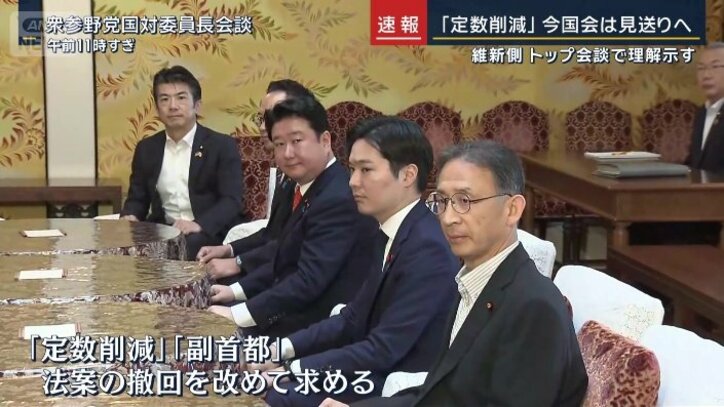 全会派