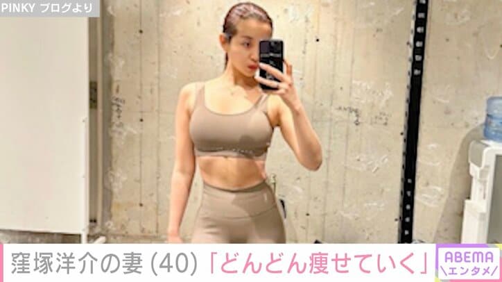 【写真・画像】滝沢眞規子（45）、美ボディ際立つトレーニング動画に絶賛の声「20代のような体形」「憧れの女性です」　1枚目