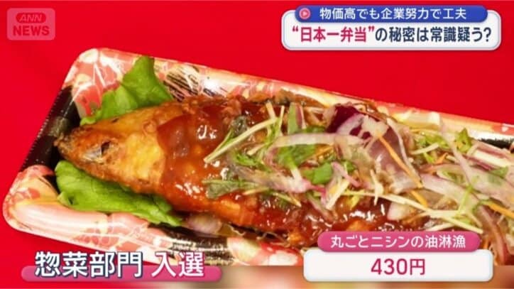 ニシンを一匹丸ごと揚げた